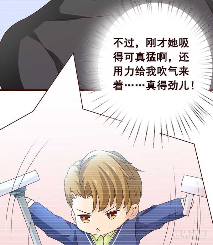 《爱的三分线》失控的欲念 第47页