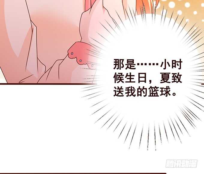 《爱的三分线》你想怎么露 第24页