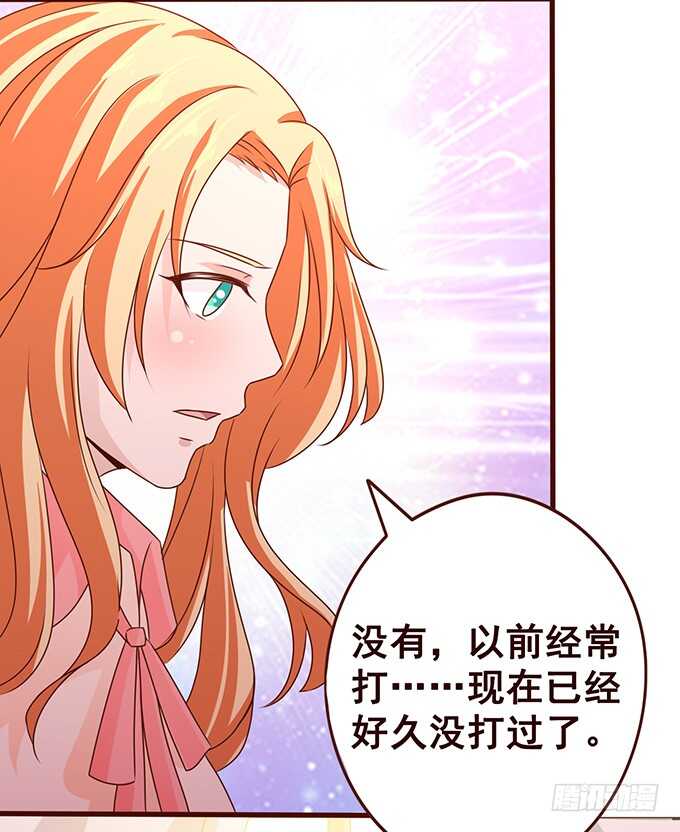 《爱的三分线》你想怎么露 第25页
