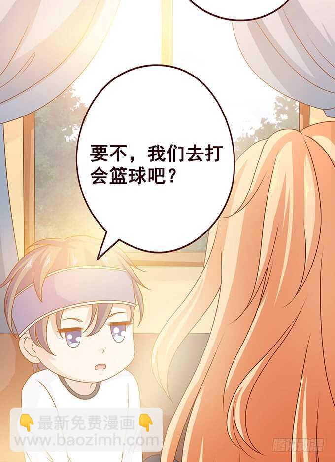 《爱的三分线》你想怎么露 第26页