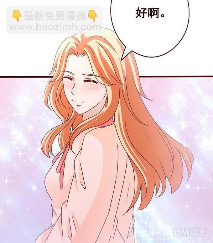 《爱的三分线》你想怎么露 第30页