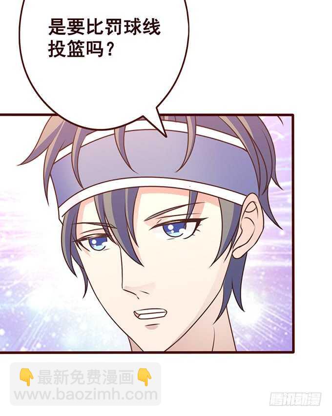 《爱的三分线》你想怎么露 第35页