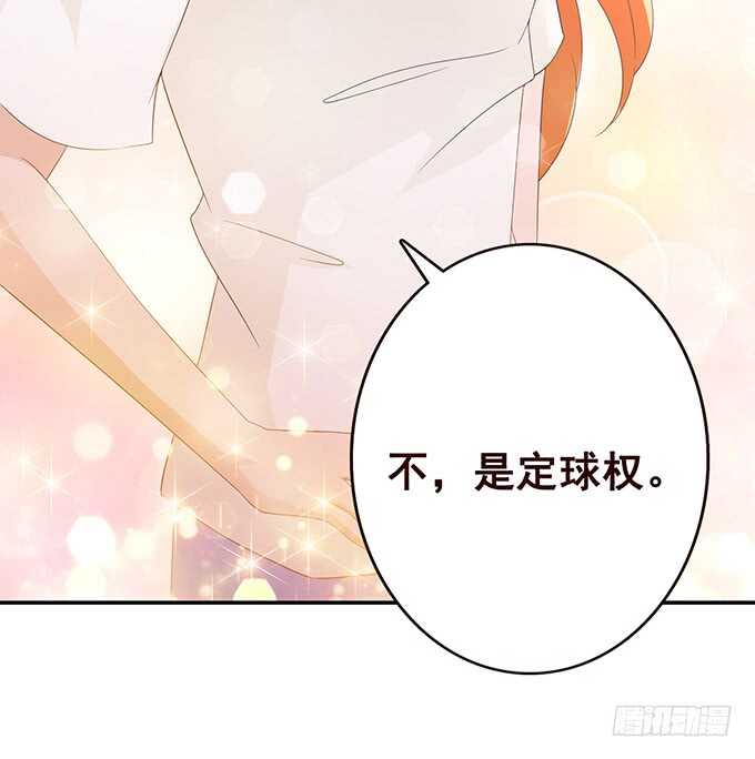 《爱的三分线》你想怎么露 第39页