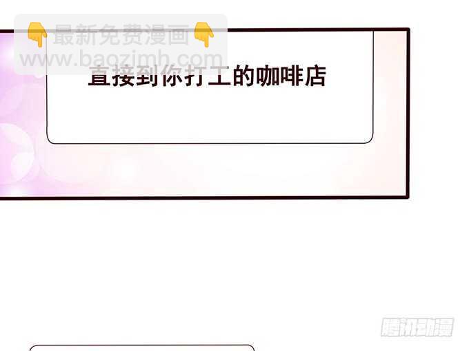 《爱的三分线》快递先生 第21页