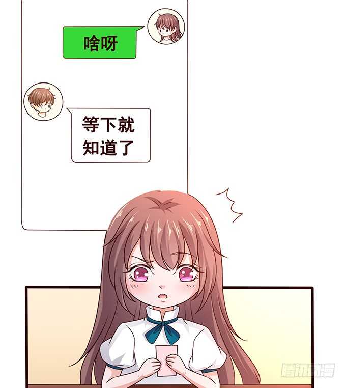 《爱的三分线》快递先生 第22页