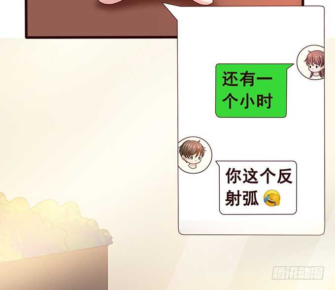 《爱的三分线》快递先生 第23页