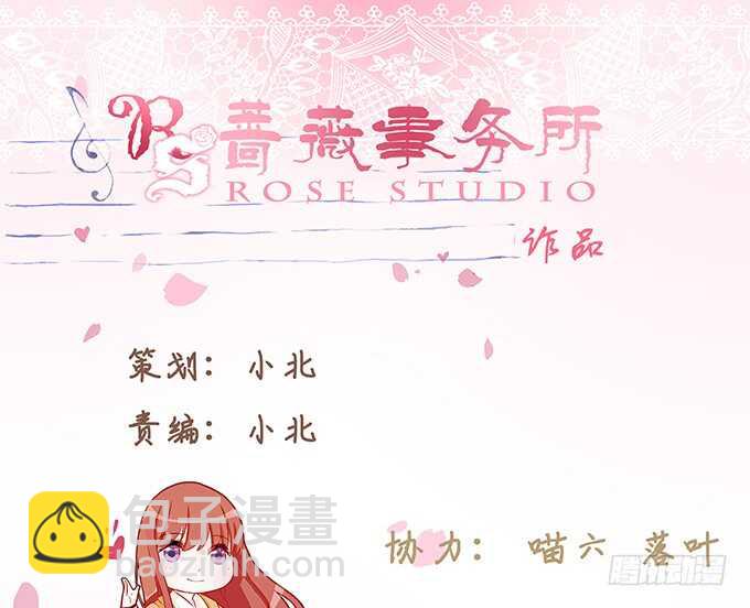 《爱的三分线》快递先生 第2页