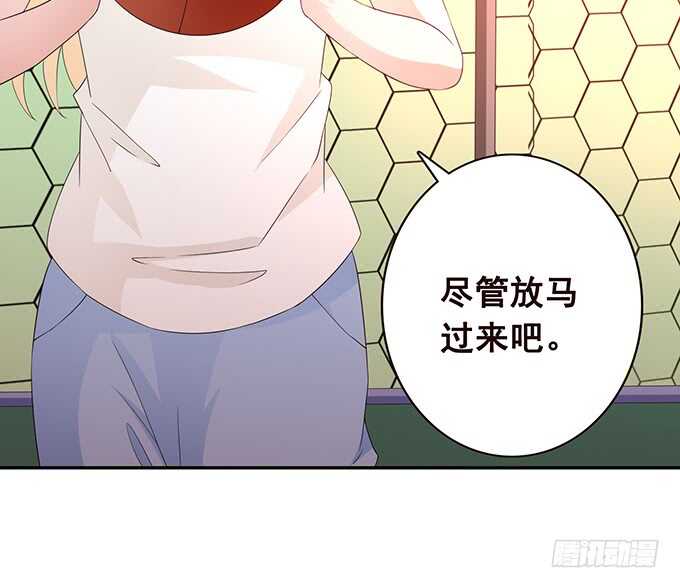 《爱的三分线》快递先生 第36页