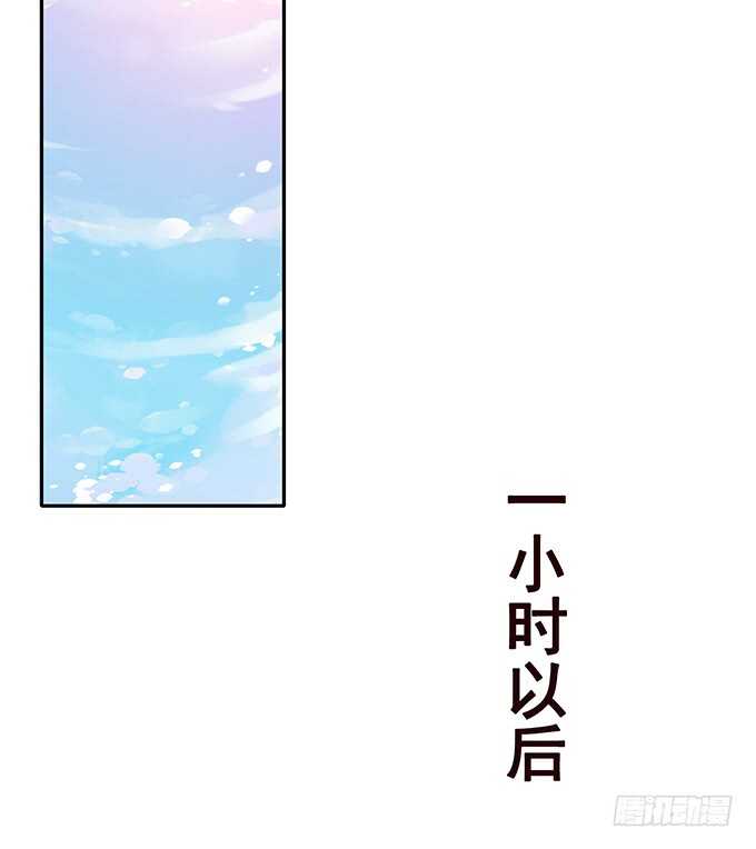 《爱的三分线》快递先生 第38页