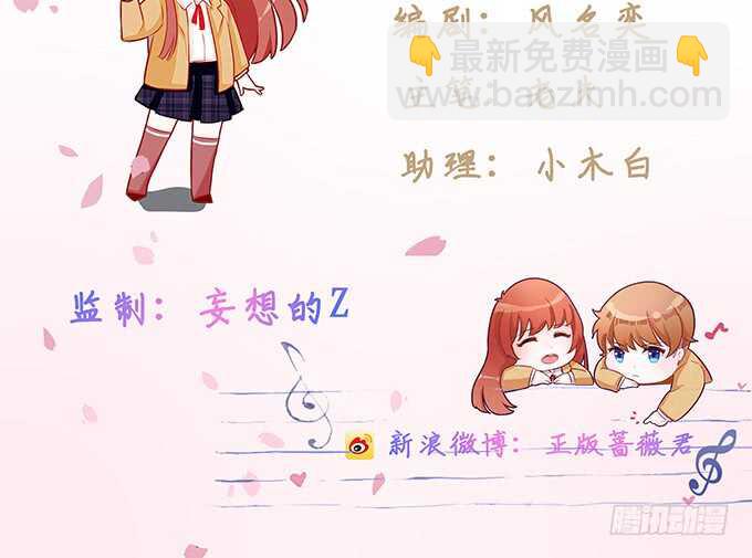 《爱的三分线》快递先生 第3页