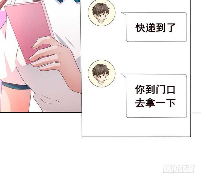 《爱的三分线》快递先生 第40页