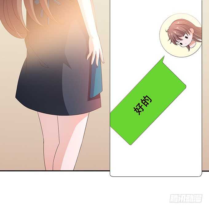 《爱的三分线》快递先生 第43页