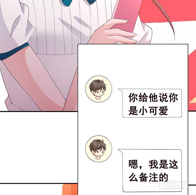 《爱的三分线》快递先生 第45页