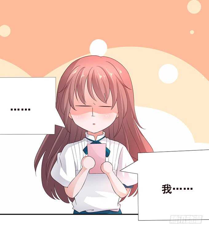 《爱的三分线》快递先生 第47页