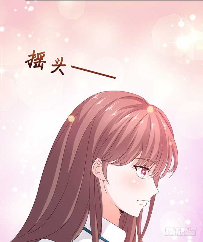 《爱的三分线》快递先生 第4页