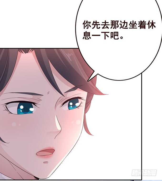 《爱的三分线》快递先生 第6页