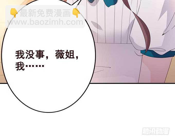《爱的三分线》快递先生 第8页