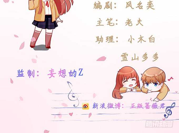 《爱的三分线》跳起来亲亲 第3页