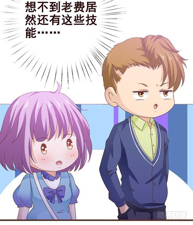 《爱的三分线》跳起来亲亲 第41页