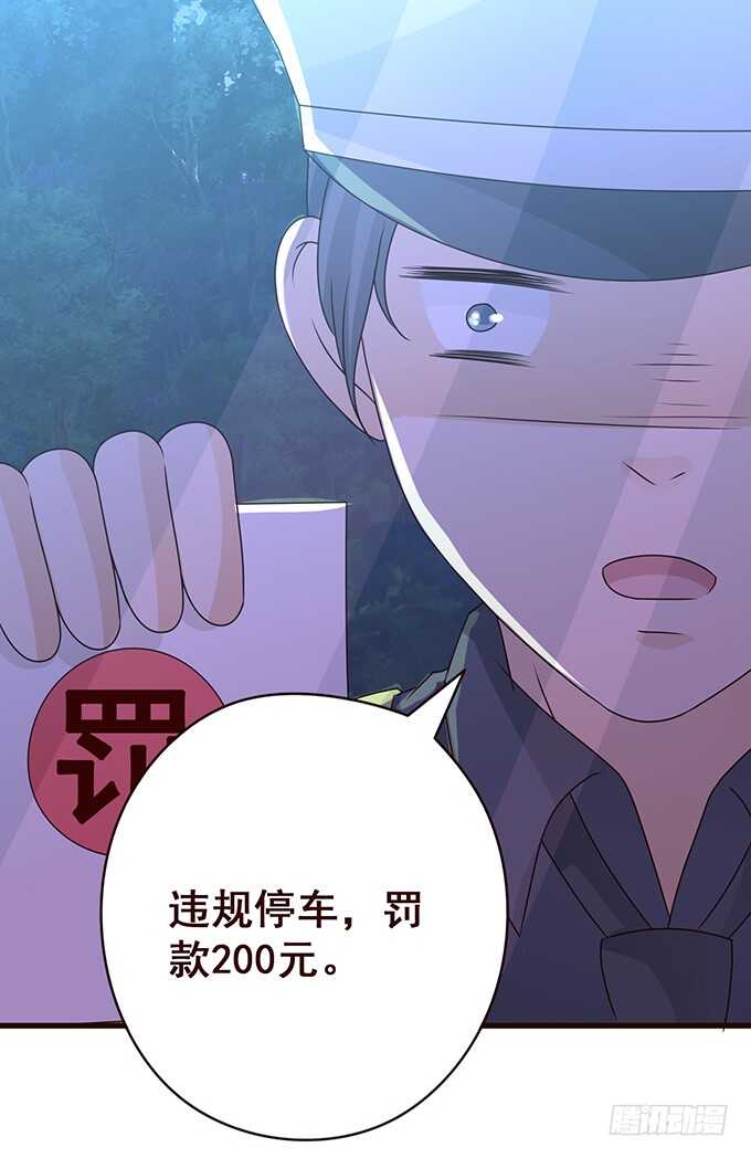 《爱的三分线》你是我最美的诗 第23页