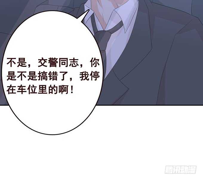 《爱的三分线》你是我最美的诗 第25页