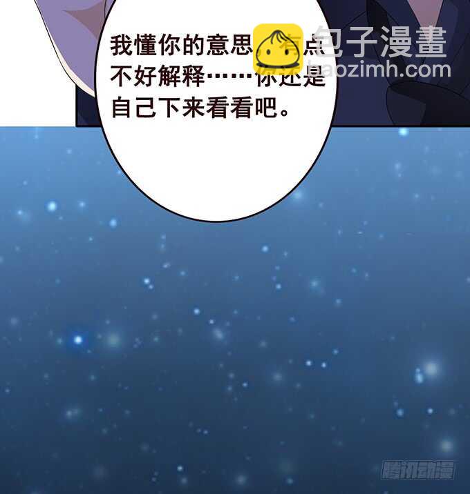 《爱的三分线》你是我最美的诗 第27页