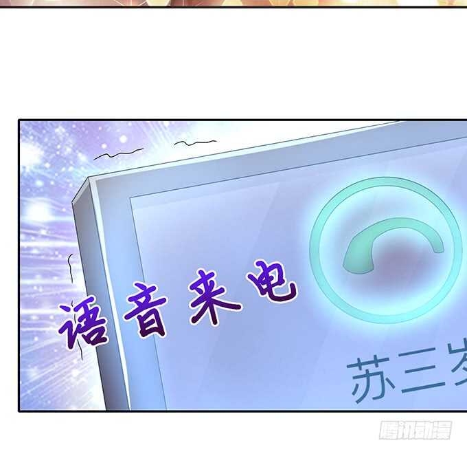 《爱的三分线》你是我最美的诗 第42页