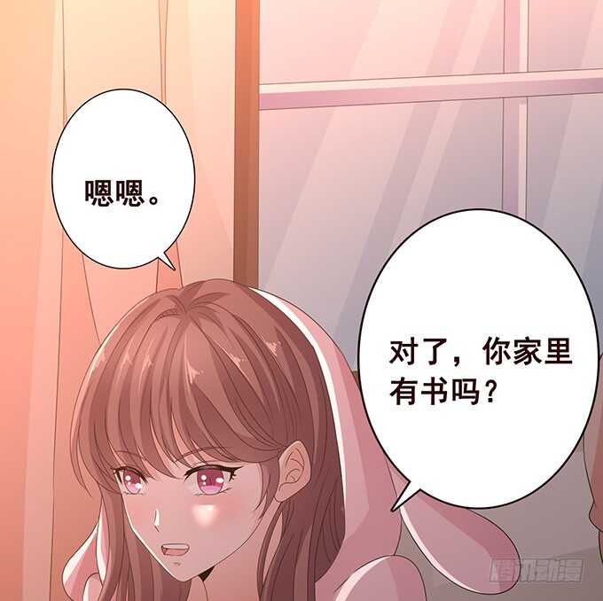 《爱的三分线》你是我最美的诗 第48页