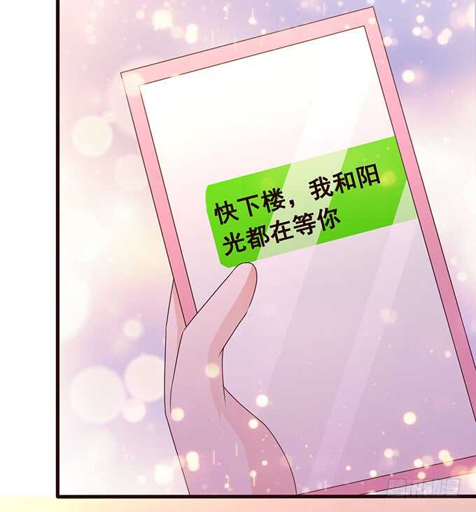 《爱的三分线》你的宝宝呢 第11页