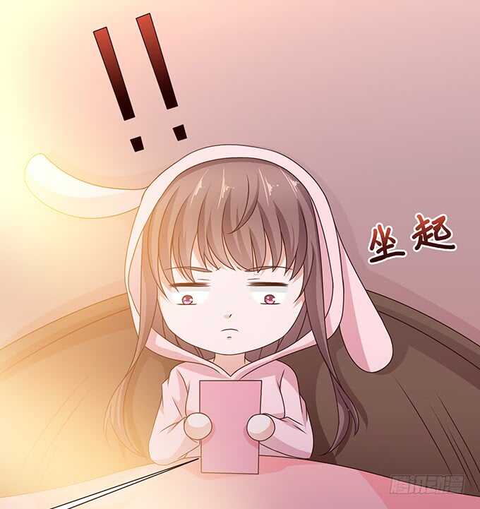《爱的三分线》你的宝宝呢 第12页
