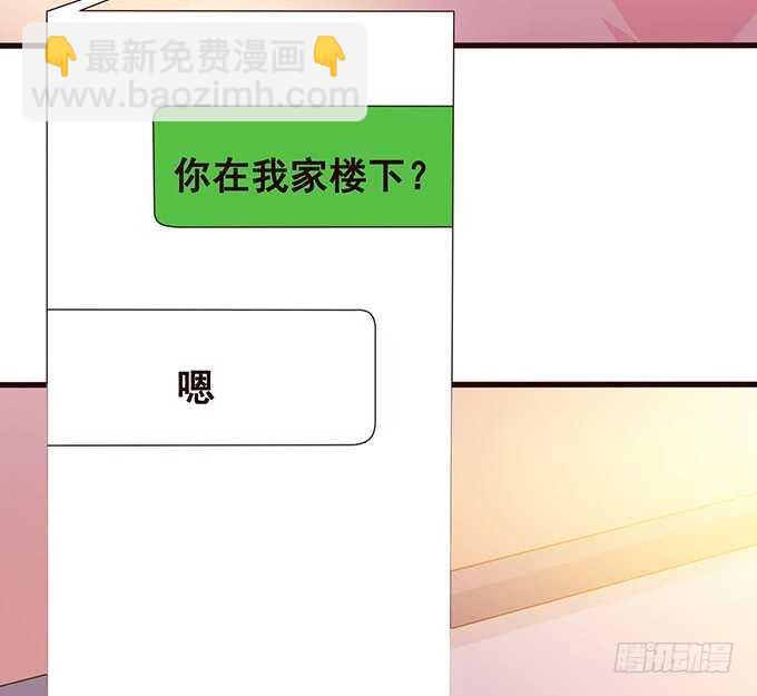 《爱的三分线》你的宝宝呢 第13页