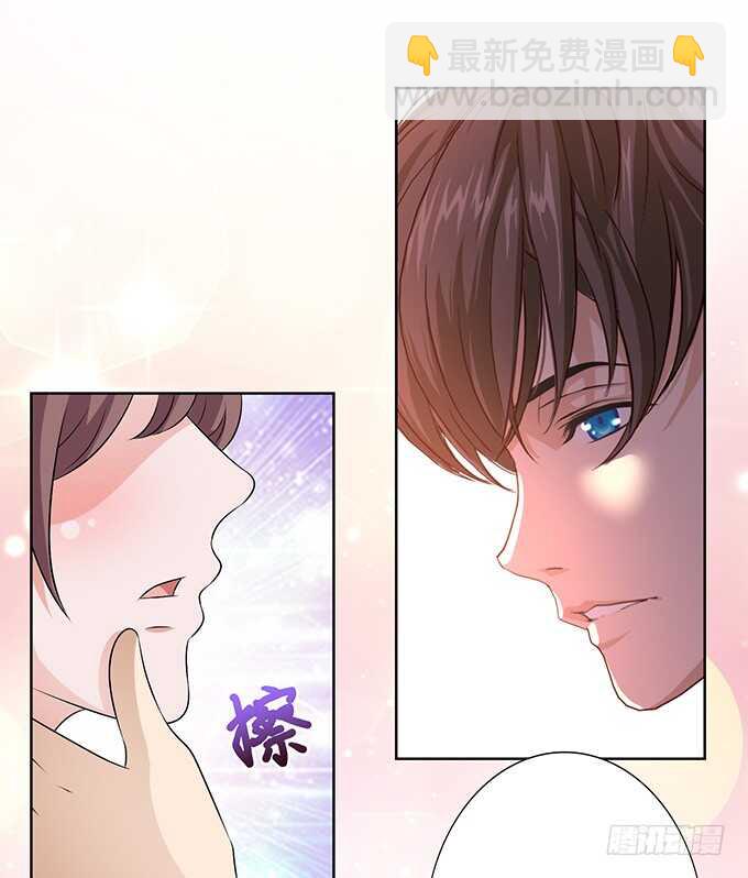 《爱的三分线》你的宝宝呢 第23页