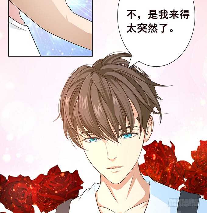 《爱的三分线》你的宝宝呢 第24页