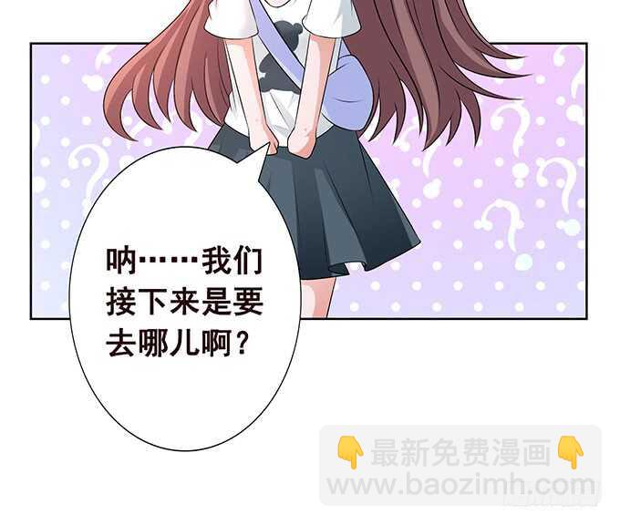 《爱的三分线》你的宝宝呢 第27页