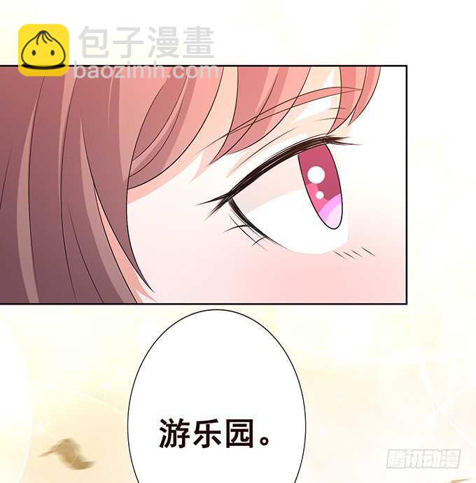 《爱的三分线》你的宝宝呢 第29页