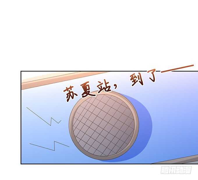 《爱的三分线》你的宝宝呢 第45页