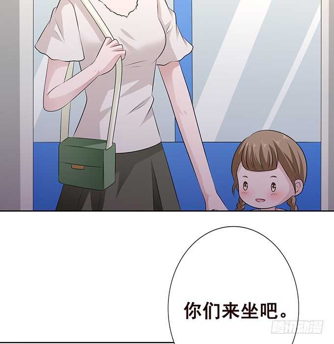 《爱的三分线》你的宝宝呢 第47页