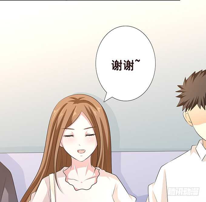 《爱的三分线》你的宝宝呢 第49页