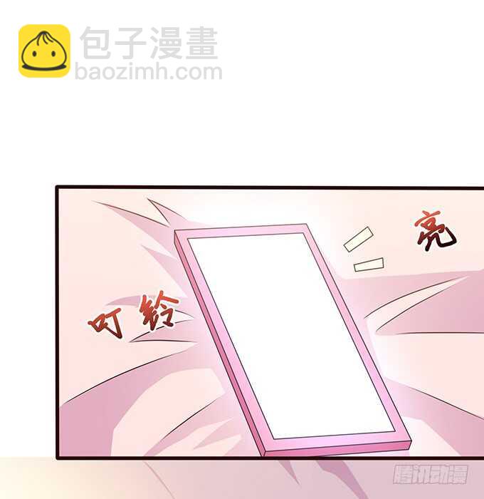 《爱的三分线》你的宝宝呢 第6页