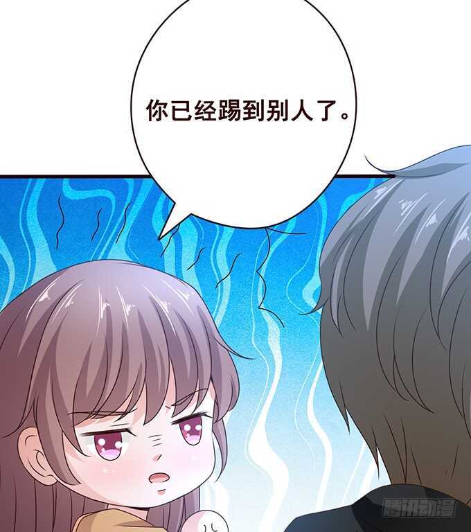 《爱的三分线》你不是别人啦 第13页