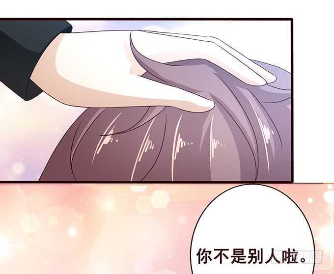 《爱的三分线》你不是别人啦 第15页