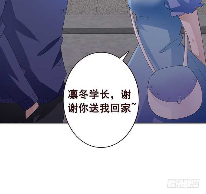 《爱的三分线》你不是别人啦 第22页