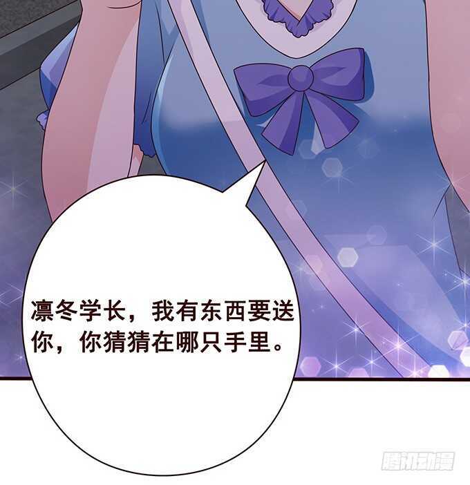 《爱的三分线》你不是别人啦 第26页
