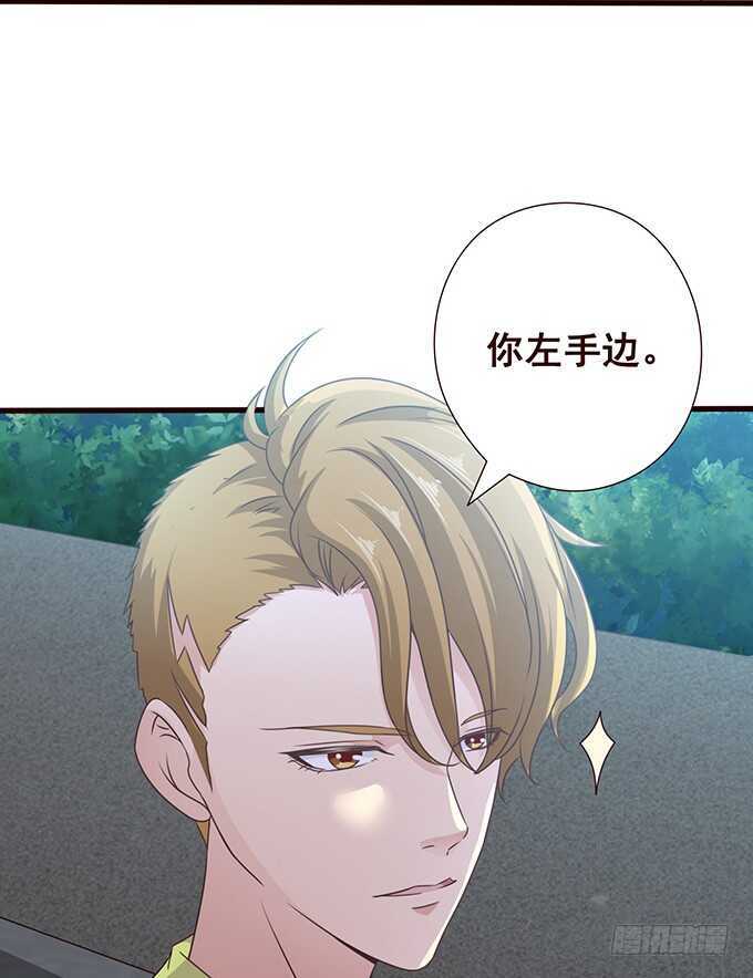 《爱的三分线》你不是别人啦 第29页