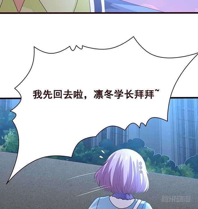 《爱的三分线》你不是别人啦 第35页