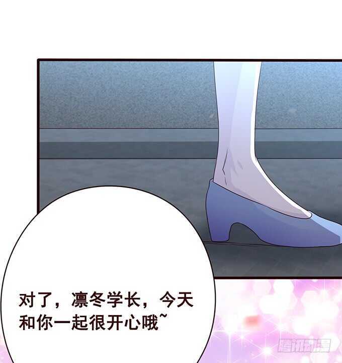 《爱的三分线》你不是别人啦 第39页