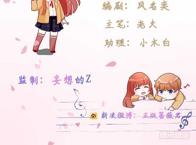 《爱的三分线》你不是别人啦 第3页