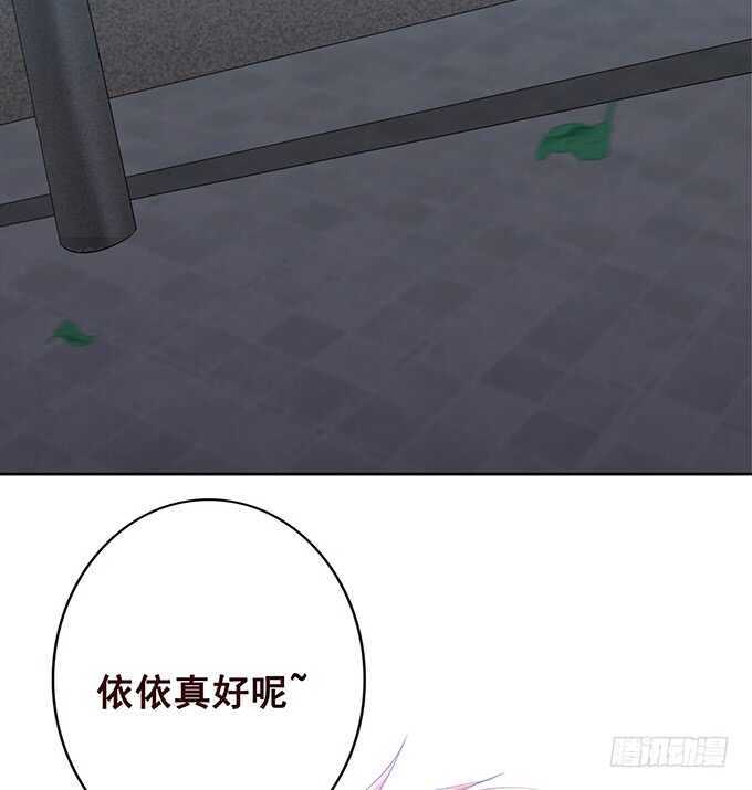 《爱的三分线》你不是别人啦 第45页