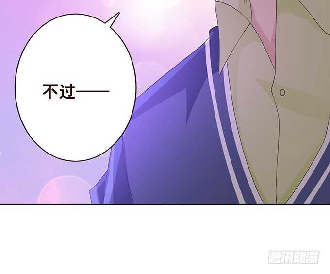 《爱的三分线》你不是别人啦 第48页