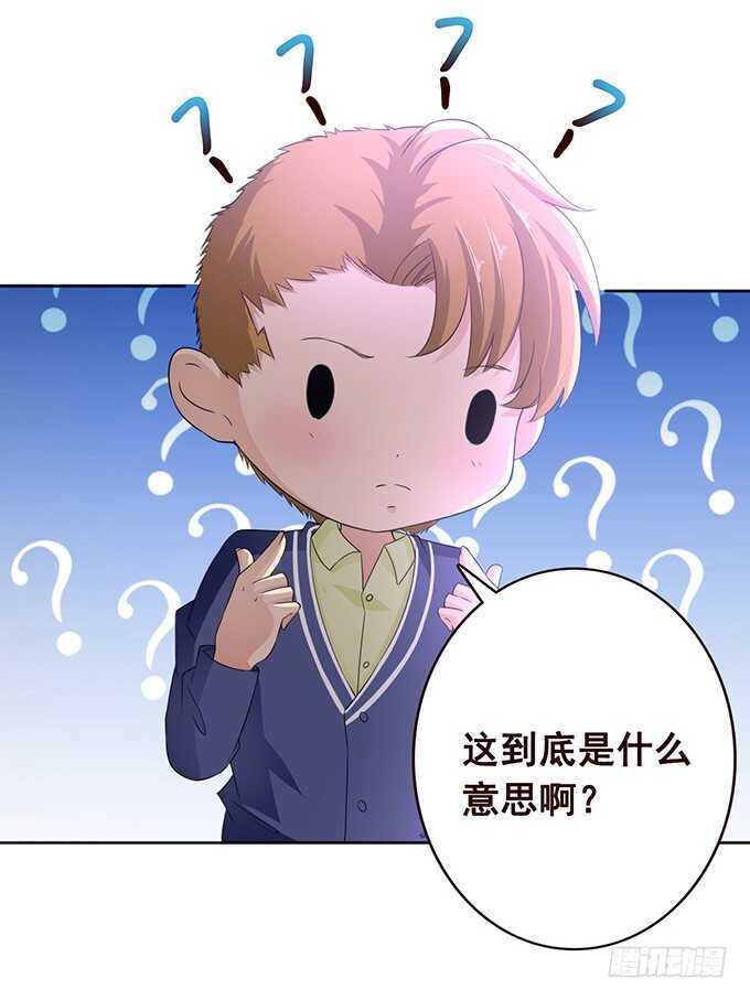 《爱的三分线》你不是别人啦 第49页